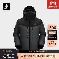 KAILAS 凯乐石 6000GT羽绒服800蓬鹅绒保暖防风户外登山服连帽外套男款 月岩灰/墨黑（KG2343144）