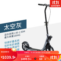 迪卡侬 滑板车成人折叠专业便携通勤成年两轮代步车大人划板车 顶配版C900太空灰1.45-1.95m