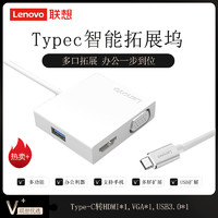 Lenovo 联想 XL0807拓展坞typec转USB多口分线器苹果华为笔记本电脑小新typec转HDMI千兆网口扩展器