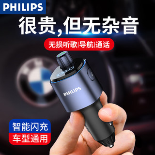 飞利浦（Philips）车载蓝牙接收器5.3无损原车播放器MP3汽车点烟器充电器 车载蓝牙5.0【无损音质】