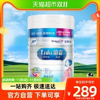 88VIP：美赞臣 铂睿孕妇0段妈妈奶粉 高钙富含DHA850g850g×1罐