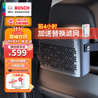 BOSCH 博世 M7车载空气净化器充电式便携语音智能车家两用负离子除异味烟味