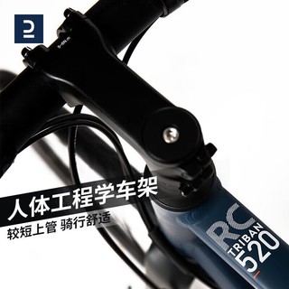 DECATHLON 迪卡侬 公路车RC520弯把铝架公路车自行车多功能变速车深藏青M 2711955