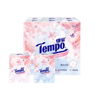 Tempo 得宝 印花香味手帕纸 12包随身便携装