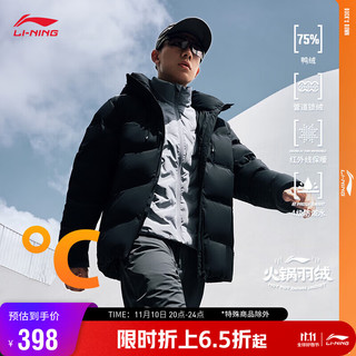 LI-NING 李宁 火锅羽绒服 石墨烯保暖男子短羽绒服连帽外套AYMT305