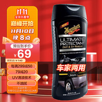 Meguiar's 美光 内饰表板蜡3M汽车内饰翻新剂去污上光塑料橡胶养护仪表板蜡G14512