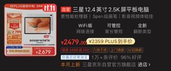 SAMSUNG 三星 Tab S7 FE 12.4英寸平板电脑 6GB+128GB WiFi版 山茶青