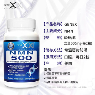 GENEX FORMULAS 美国nmn15000高含量β-烟酰胺单核苷酸nad+补充剂