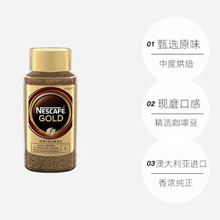 Nestlé 雀巢 88vip 瑞士金牌黑咖啡400g大瓶装冻干浓醇原味速溶咖啡提神