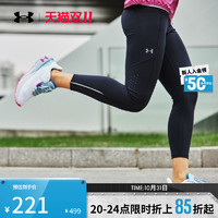 安德玛 UA Fly Fast 3.0女子简约舒适适跑步运动紧身裤1369771