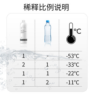 BMW 宝马 原厂-53℃防冻玻璃水 四季可用 雨刷精 1L *2套餐1、3、5、6、7、8、i、M、X、Z系等宝马全系适用