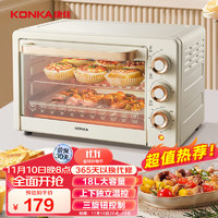 KONKA 康佳 家用多功能电烤箱 18L大容量 上下独立旋钮控温低温发酵多层烤位易操作 KDKX-2222-W