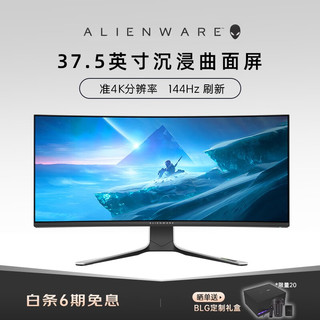 ALIENWARE 外星人 37.5英寸准4K沉浸曲面屏1毫秒电竞游戏显示器现货 IPS广视角 官方标配