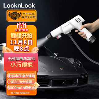 LOCK&LOCK 无线锂电 洗车泵