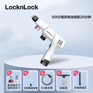 LOCK&LOCK 无线锂电 洗车泵