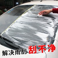 仆旅 汽车前挡风玻璃清洁去除剂车窗车外去油膜油污强力油膜清洗剂