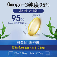 OMEGOR/金凯撒 金凯撒深海鱼油软胶囊95%高纯度omega3 人用鱼油30粒*6盒