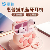 HP 惠普 蓝牙耳机半入耳式 粉猫猫