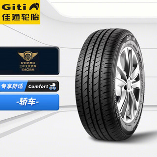 佳通(Giti)轮胎145/70R12 69T GitiComfort T20 适配长安奥拓