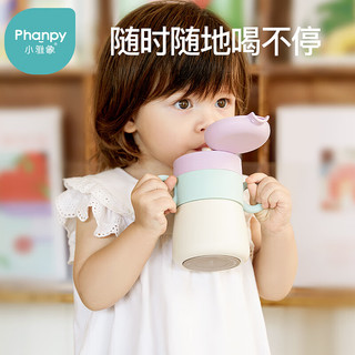 Phanpy 小雅象 儿童保温杯吸管学饮杯一岁小月龄宝宝婴儿外出水杯 260ML 利诺紫