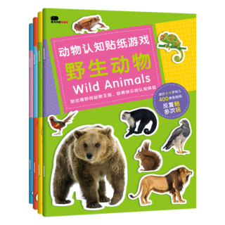 BANGSON 动物认知贴纸书2-3岁儿童贴贴画玩具男孩女孩贴贴画 套装（全4册）