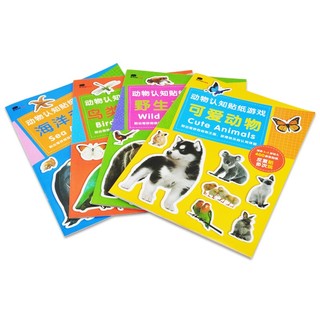 BANGSON 动物认知贴纸书2-3岁儿童贴贴画玩具男孩女孩贴贴画 套装（全4册）