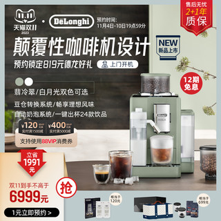 De'Longhi 德龙 [新品]德龙翡冷翠全自动咖啡机R5 进口现磨小型家用意式办公室