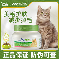 麦德氏 卵磷脂猫咪专用软磷脂猫猫维生素鱼油掉毛美毛护肤爆毛粉