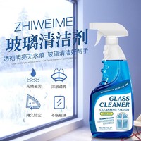 滴畅 玻璃清洁剂500ml*2瓶除水渍强力去污多功能窗户浴室玻璃清洁神器