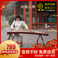 华飞古筝初学者入门小型便携式21弦迷你筝儿童练习琴专业演奏乐器