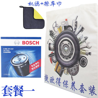 博世BOSCH机滤机油滤清器0986AF0267适配奇瑞金杯江陵雷克萨斯大众