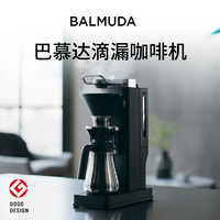 88VIP：BALMUDA 巴慕达 BTR K06D 滴滤式咖啡机