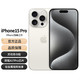 移动端：Apple 苹果 iPhone 15 Pro (A3104) 256GB 原色钛金属 支持移动联通电信5G 双卡双待手机