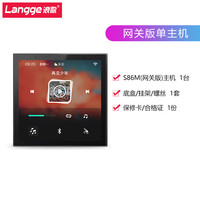 Langge 浪歌 S86M背景音乐主机系统套装嵌入式蓝牙吸顶音响涂鸦居控制安卓WIFI家庭影院 网关版单主机