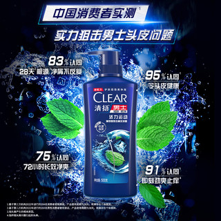 CLEAR 清扬 去头屑控油清爽头皮护理洗发水680g/680g*2