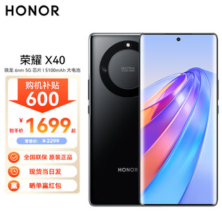 HONOR 荣耀 X40 5G手机 12GB+256GB 幻夜黑