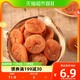 88VIP：华味亨 日式梅饼 52g （需凑单）
