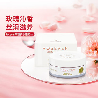 rosever skin soul Rosever 土耳玫瑰保湿护手霜50ml