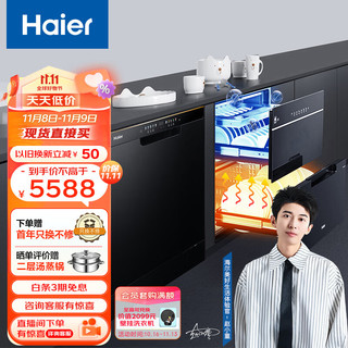 Haier 海尔 消毒柜 洗碗机 115L大容量 三层嵌入式消毒碗柜E07JU1 15套晶彩系列嵌入式洗碗机一级能效