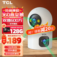 TCL 摄像头家用可对话监控室内无线wifi家庭高清监控器360度无死角带夜视全景语音自动旋转手机远程