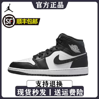 NIKE 耐克 Air Jordan 1 Mid AJ1黑白熊猫 中帮男复古运动篮球鞋 FB9911-