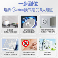 Midea 美的 厨房卫生间家用强力通风换气扇静音墙壁嵌入式小型超薄排气扇