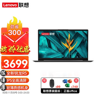 Lenovo 联想 笔记本电脑  15.6英寸 16G内存 1T大固态 | 升级定制