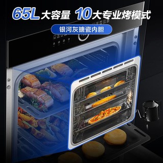 ROBAM 老板 RQ082A嵌入式电烤箱 家用65L大容量 多功能搪瓷内胆烘焙烤箱