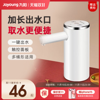 Joyoung 九阳 桶装水抽水器 电动压水充电式饮水机自动取水器
