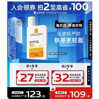 理肤泉 大哥大防晒霜无香SPF50+ PA++++ 50ml