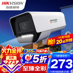 HIKVISION 海康威视 臻全彩网络监控摄像头400万超清日夜全彩画面室内室外POE供电监控器远程语音对讲防水K14L-T 4MM