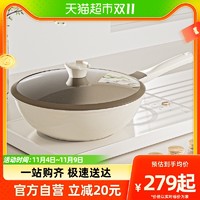 88VIP：honcook 红厨 陶瓷岩白陶锅不粘锅家用炒菜无涂层电磁炉专用平底 1件装