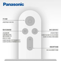 Panasonic 松下 照明2023年新品松晴客厅卧室吸顶灯遥控器HKC9631
