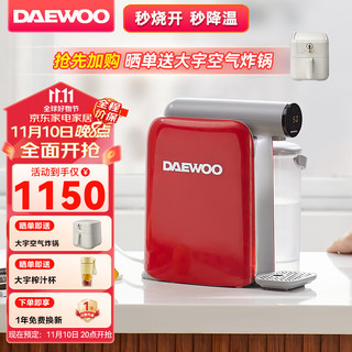 DAEWOO 大宇 即热式饮水机家用客厅烧水电热水瓶台式小型加热制冷一体直饮机3秒速热速冷凉白开 DP08